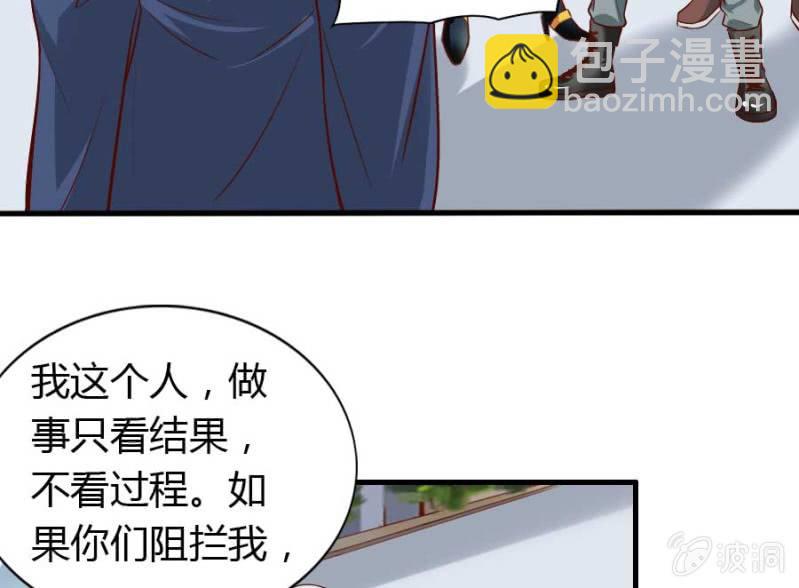 《借我一滴心尖血》第72话 用我的命补偿你 第5页