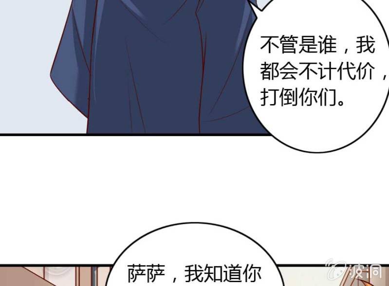 《借我一滴心尖血》第72话 用我的命补偿你 第7页