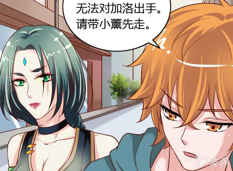 《借我一滴心尖血》第72话 用我的命补偿你 第8页