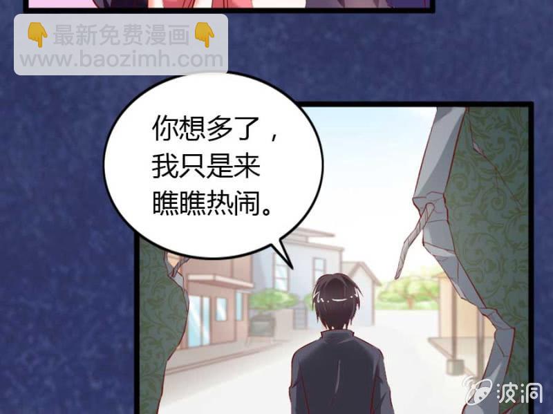 《借我一滴心尖血》第71话 我只是看看 第10页