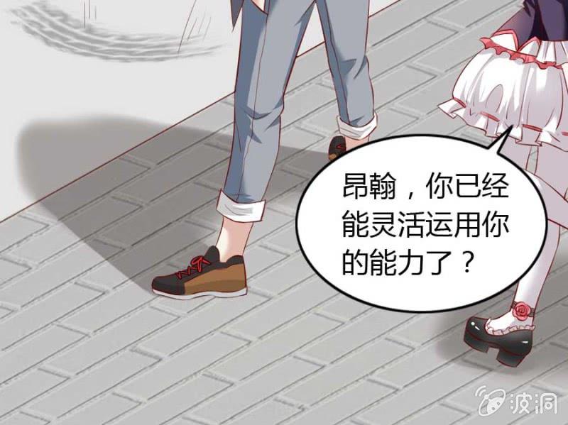 《借我一滴心尖血》第71话 我只是看看 第13页