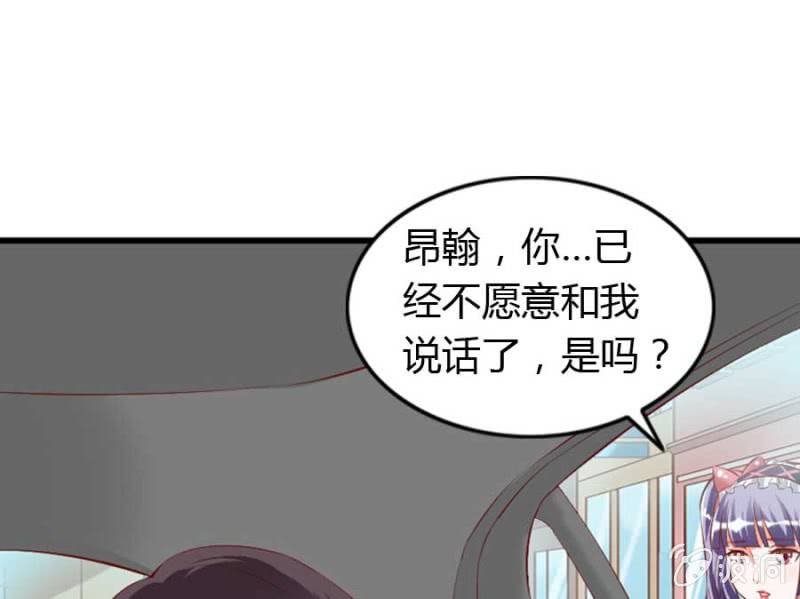 《借我一滴心尖血》第71话 我只是看看 第16页