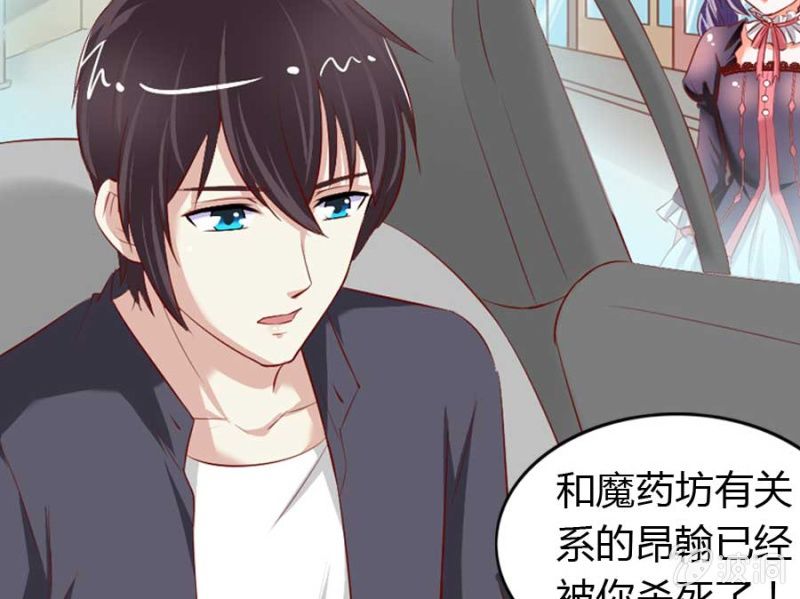 《借我一滴心尖血》第71话 我只是看看 第17页