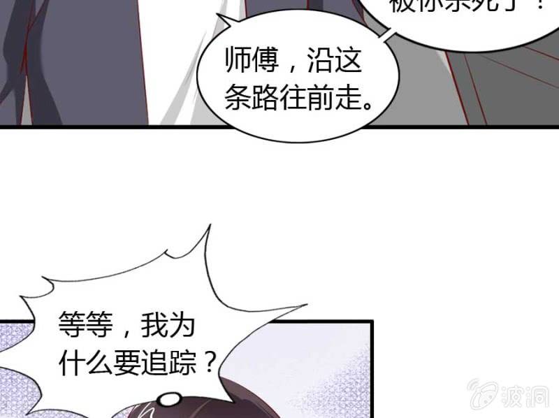 《借我一滴心尖血》第71话 我只是看看 第18页