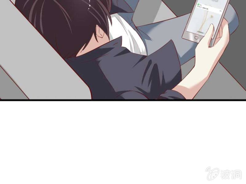 《借我一滴心尖血》第71话 我只是看看 第21页