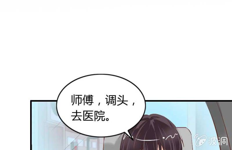 《借我一滴心尖血》第71话 我只是看看 第23页