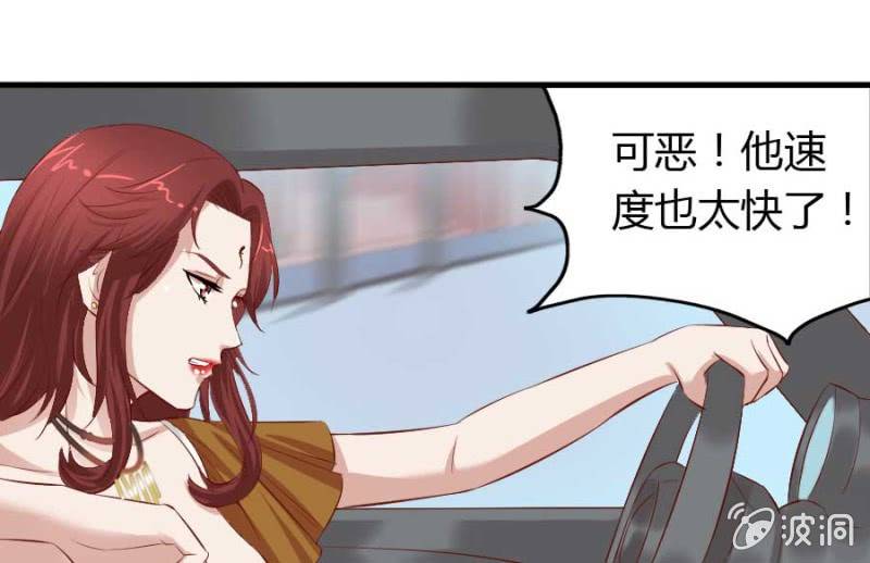 《借我一滴心尖血》第71话 我只是看看 第27页