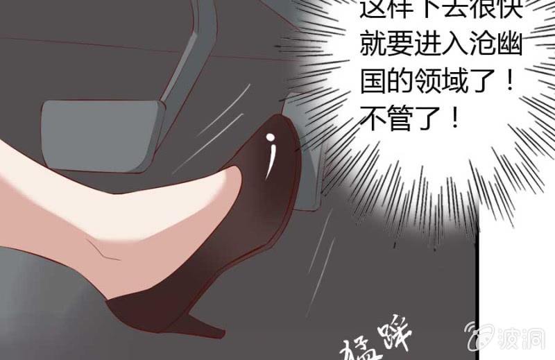 《借我一滴心尖血》第71话 我只是看看 第29页