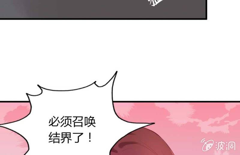 《借我一滴心尖血》第71话 我只是看看 第30页