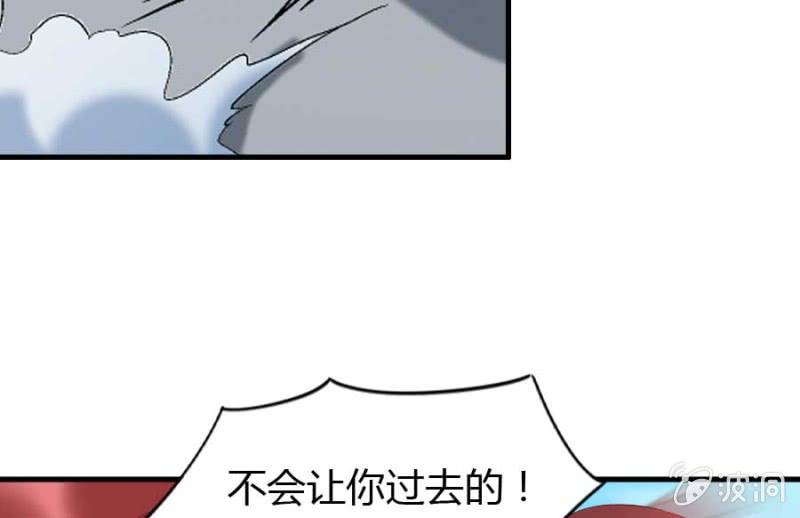 《借我一滴心尖血》第71话 我只是看看 第37页