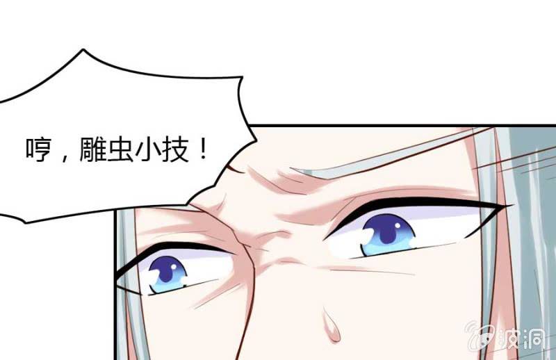 《借我一滴心尖血》第71话 我只是看看 第40页
