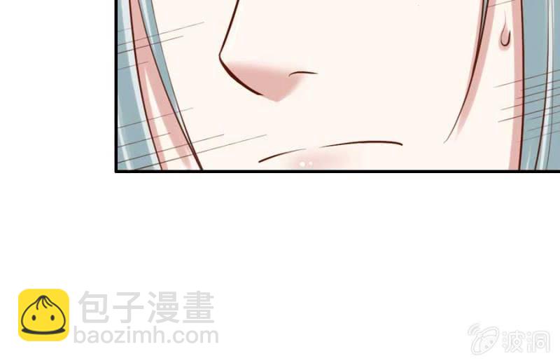 《借我一滴心尖血》第71话 我只是看看 第41页