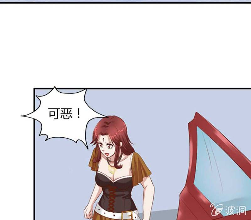 《借我一滴心尖血》第71话 我只是看看 第43页