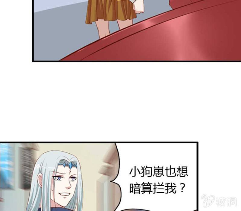 《借我一滴心尖血》第71话 我只是看看 第44页