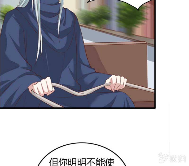 《借我一滴心尖血》第71话 我只是看看 第45页