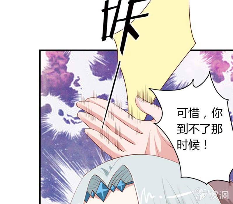《借我一滴心尖血》第71话 我只是看看 第49页