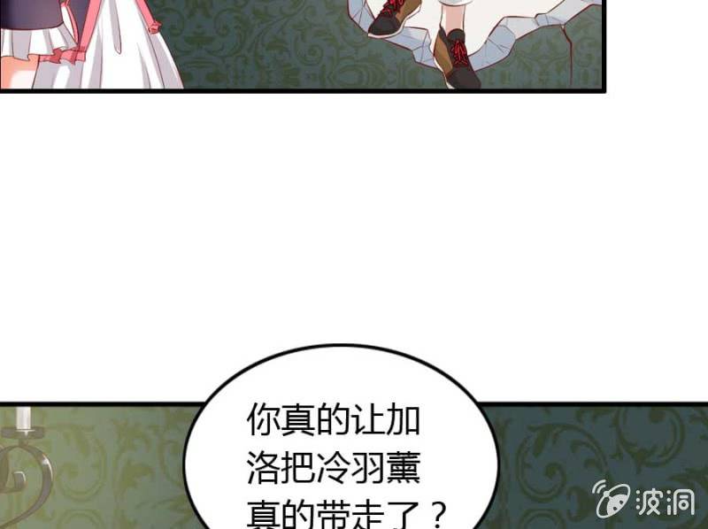 《借我一滴心尖血》第71话 我只是看看 第5页