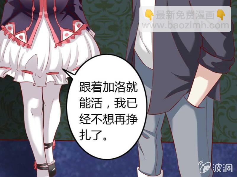 《借我一滴心尖血》第71话 我只是看看 第7页
