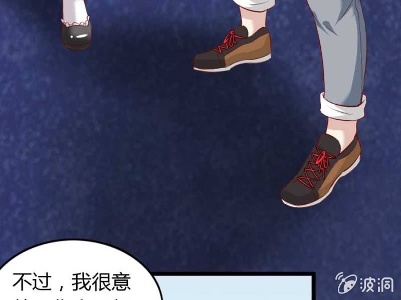 《借我一滴心尖血》第71话 我只是看看 第8页