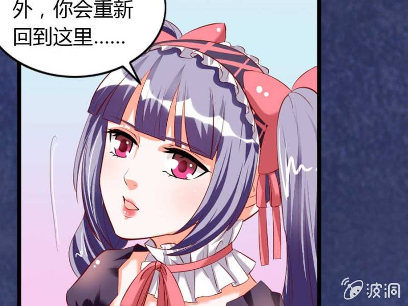 《借我一滴心尖血》第71话 我只是看看 第9页