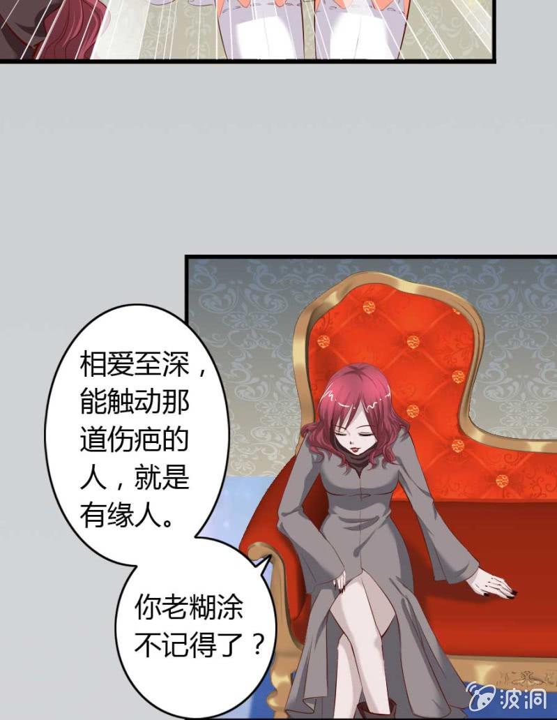 《借我一滴心尖血》第74话 小薰的心尖血 第10页