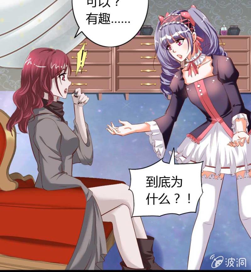 《借我一滴心尖血》第74话 小薰的心尖血 第13页