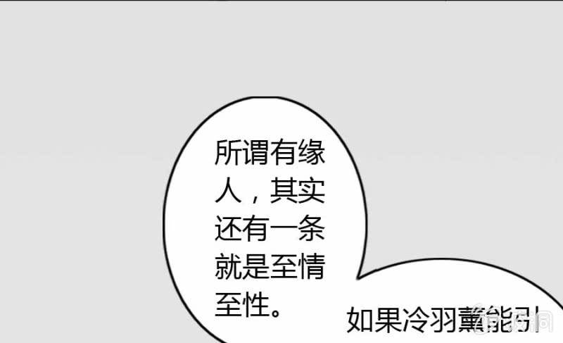 《借我一滴心尖血》第74话 小薰的心尖血 第14页