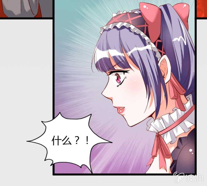 《借我一滴心尖血》第74话 小薰的心尖血 第16页