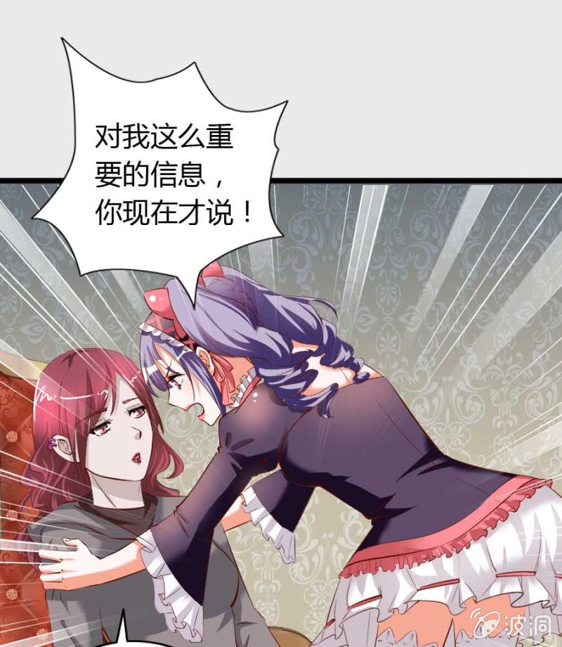《借我一滴心尖血》第74话 小薰的心尖血 第17页