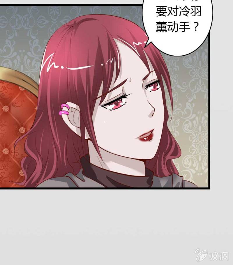 《借我一滴心尖血》第74话 小薰的心尖血 第19页