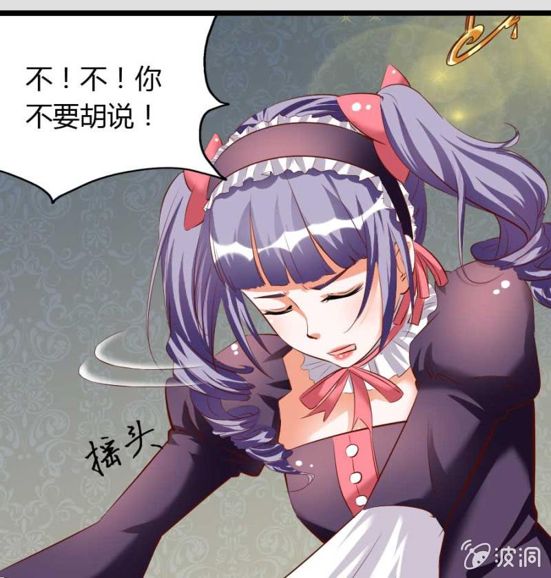《借我一滴心尖血》第74话 小薰的心尖血 第20页