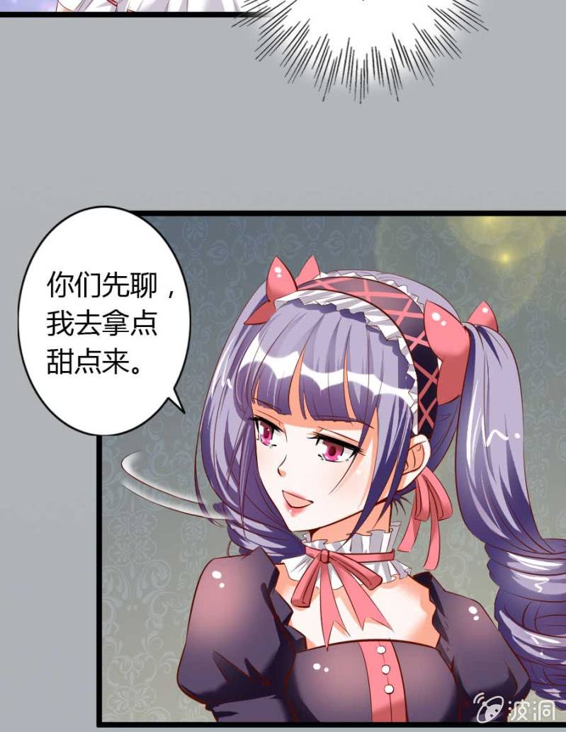 《借我一滴心尖血》第74话 小薰的心尖血 第29页