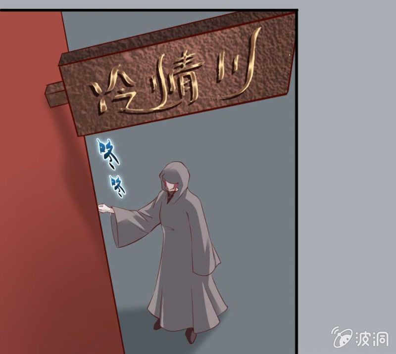 《借我一滴心尖血》第74话 小薰的心尖血 第2页