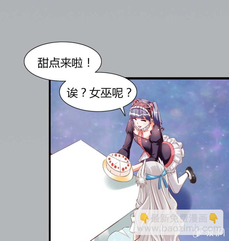 《借我一滴心尖血》第74话 小薰的心尖血 第34页