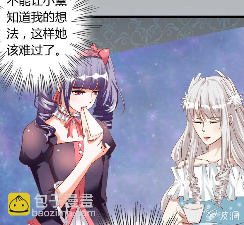 《借我一滴心尖血》第74话 小薰的心尖血 第37页