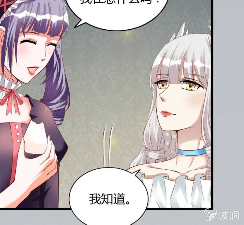 《借我一滴心尖血》第74话 小薰的心尖血 第39页