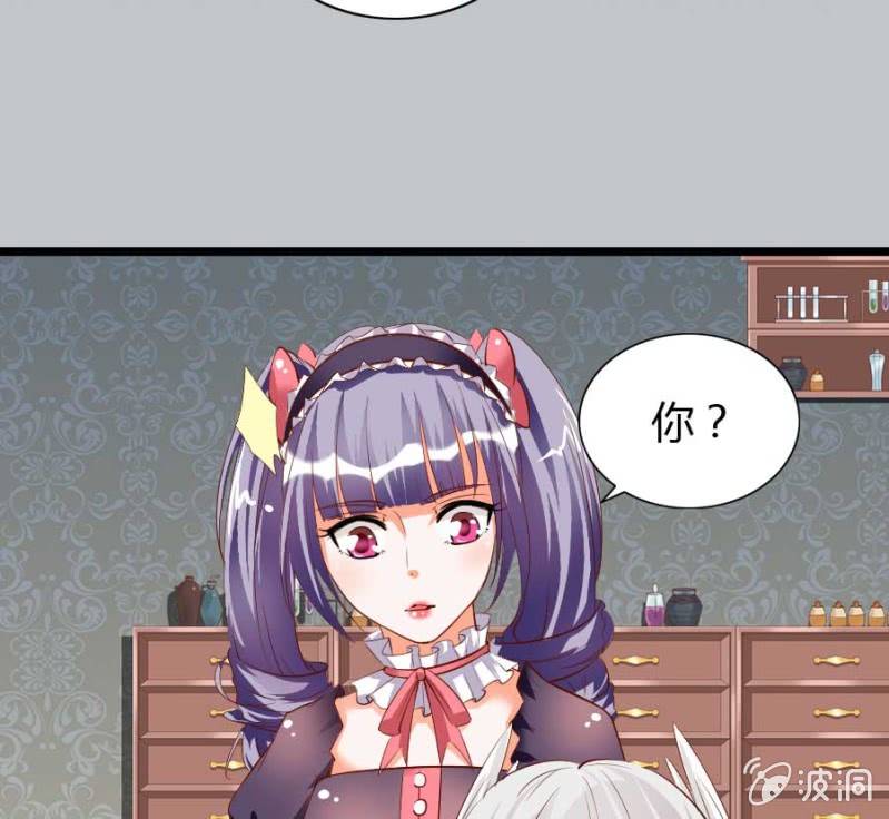 《借我一滴心尖血》第74话 小薰的心尖血 第40页