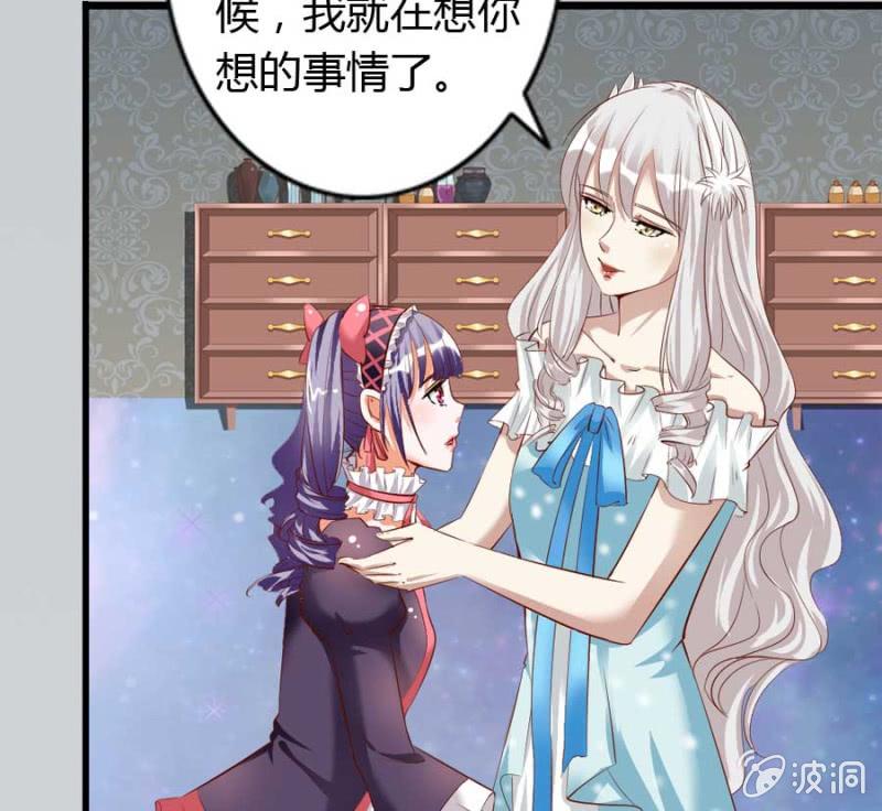 《借我一滴心尖血》第74话 小薰的心尖血 第42页