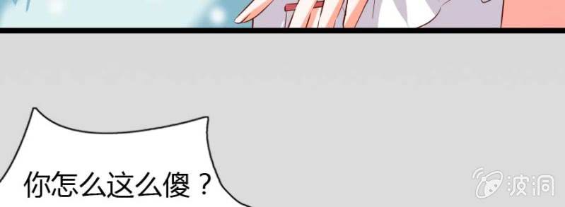 《借我一滴心尖血》第74话 小薰的心尖血 第44页