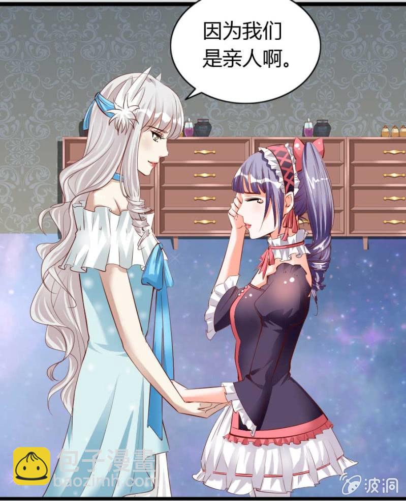 《借我一滴心尖血》第74话 小薰的心尖血 第47页