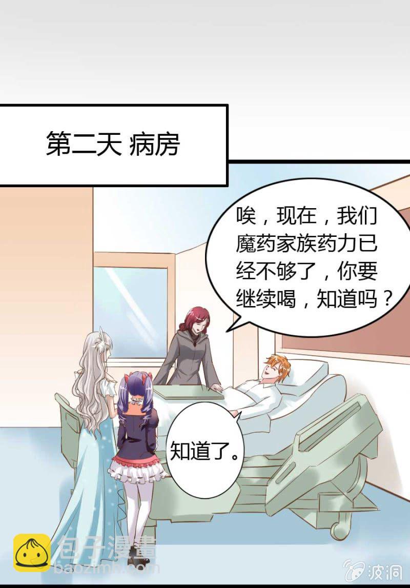 《借我一滴心尖血》第74话 小薰的心尖血 第48页