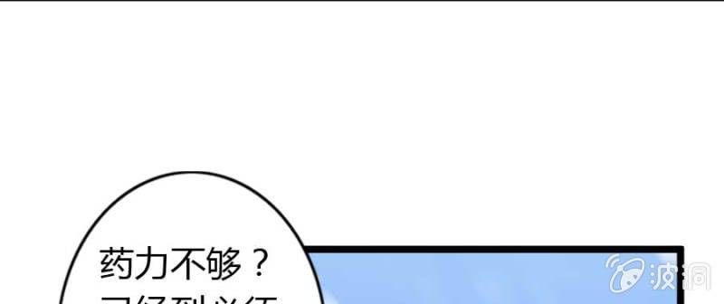 《借我一滴心尖血》第74话 小薰的心尖血 第49页