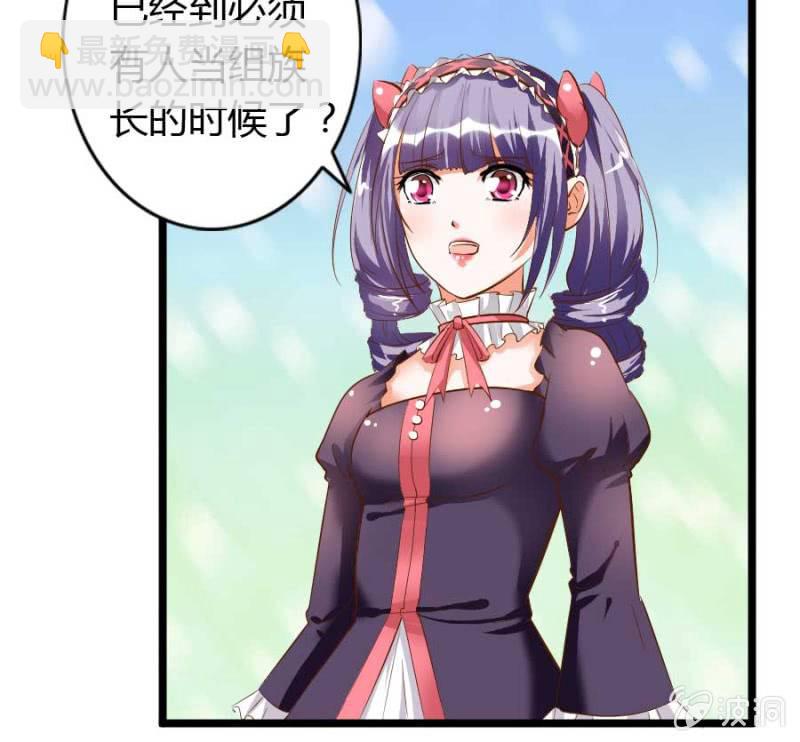 《借我一滴心尖血》第74话 小薰的心尖血 第50页