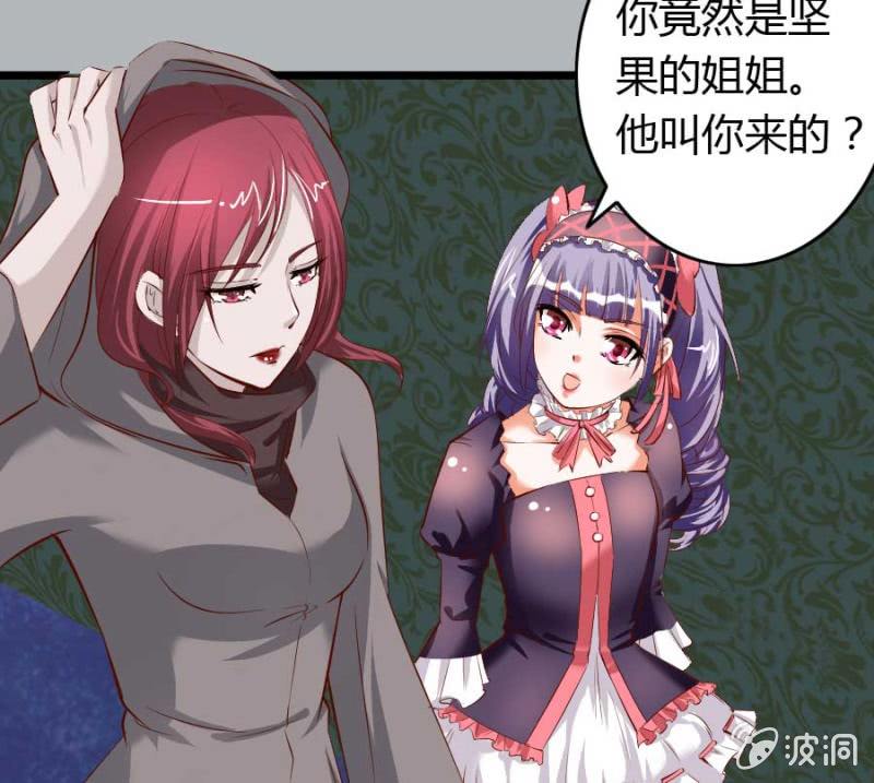 《借我一滴心尖血》第74话 小薰的心尖血 第5页