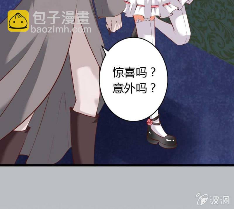 《借我一滴心尖血》第74话 小薰的心尖血 第6页