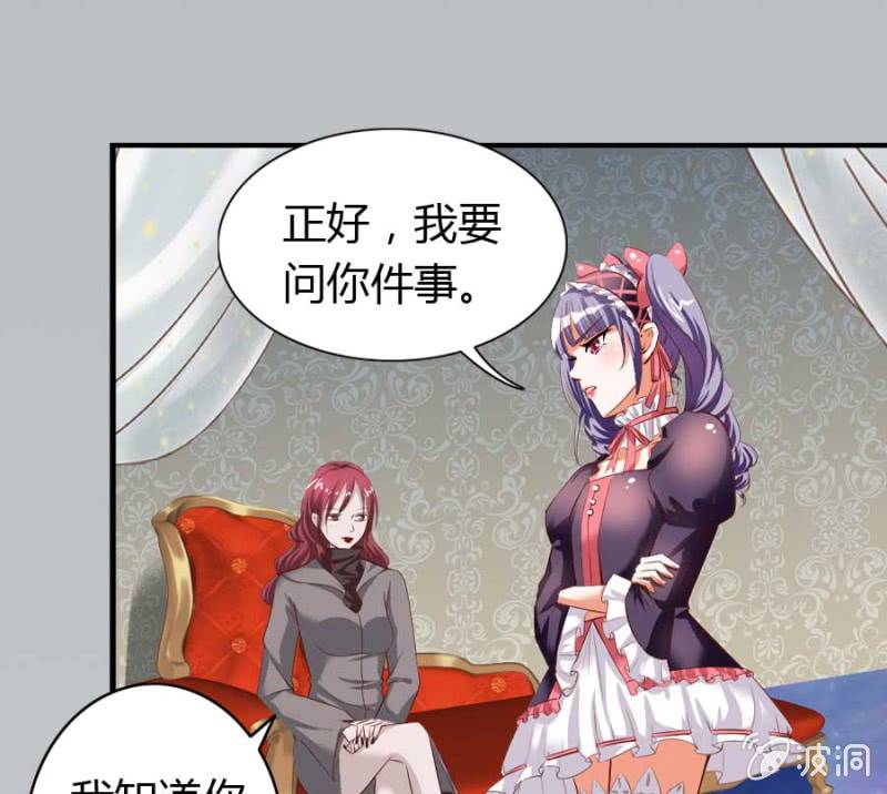 《借我一滴心尖血》第74话 小薰的心尖血 第7页