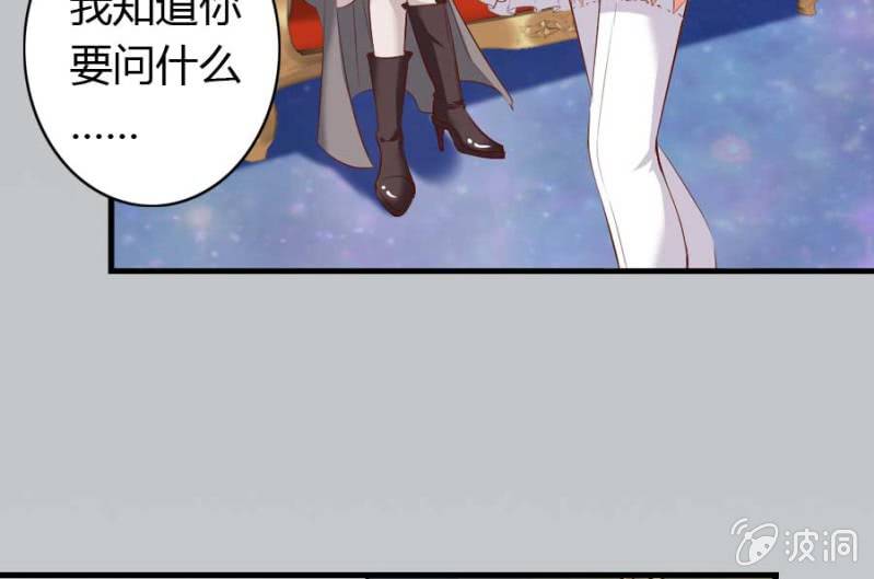 《借我一滴心尖血》第74话 小薰的心尖血 第8页