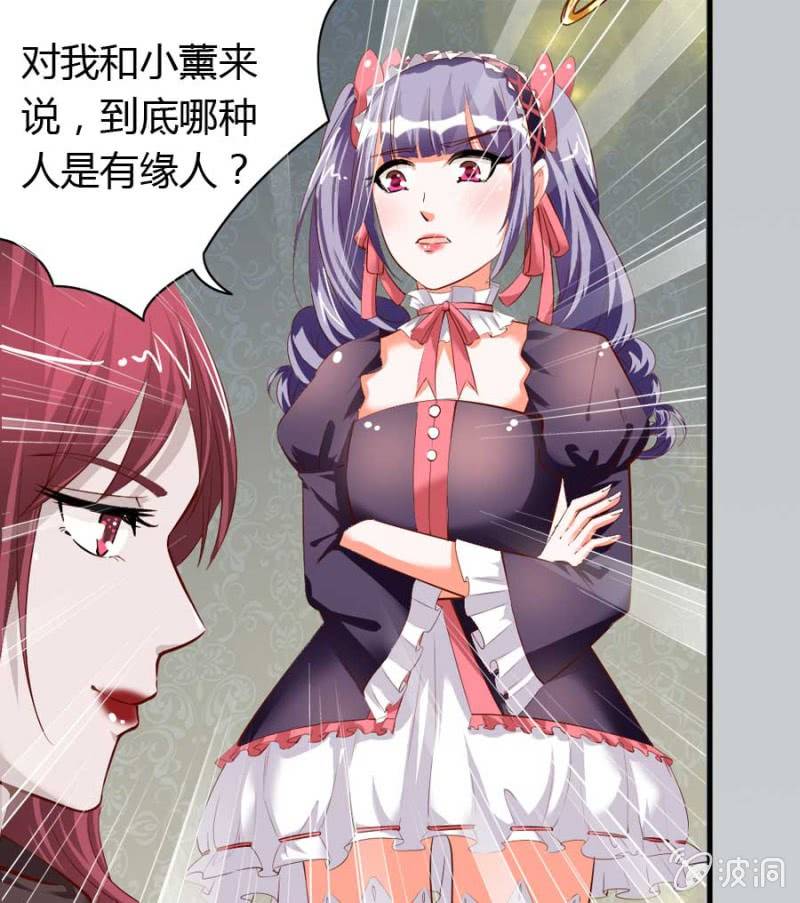 《借我一滴心尖血》第74话 小薰的心尖血 第9页