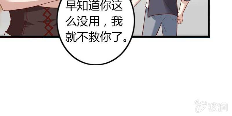 《借我一滴心尖血》第73话 你原谅我了？ 第10页