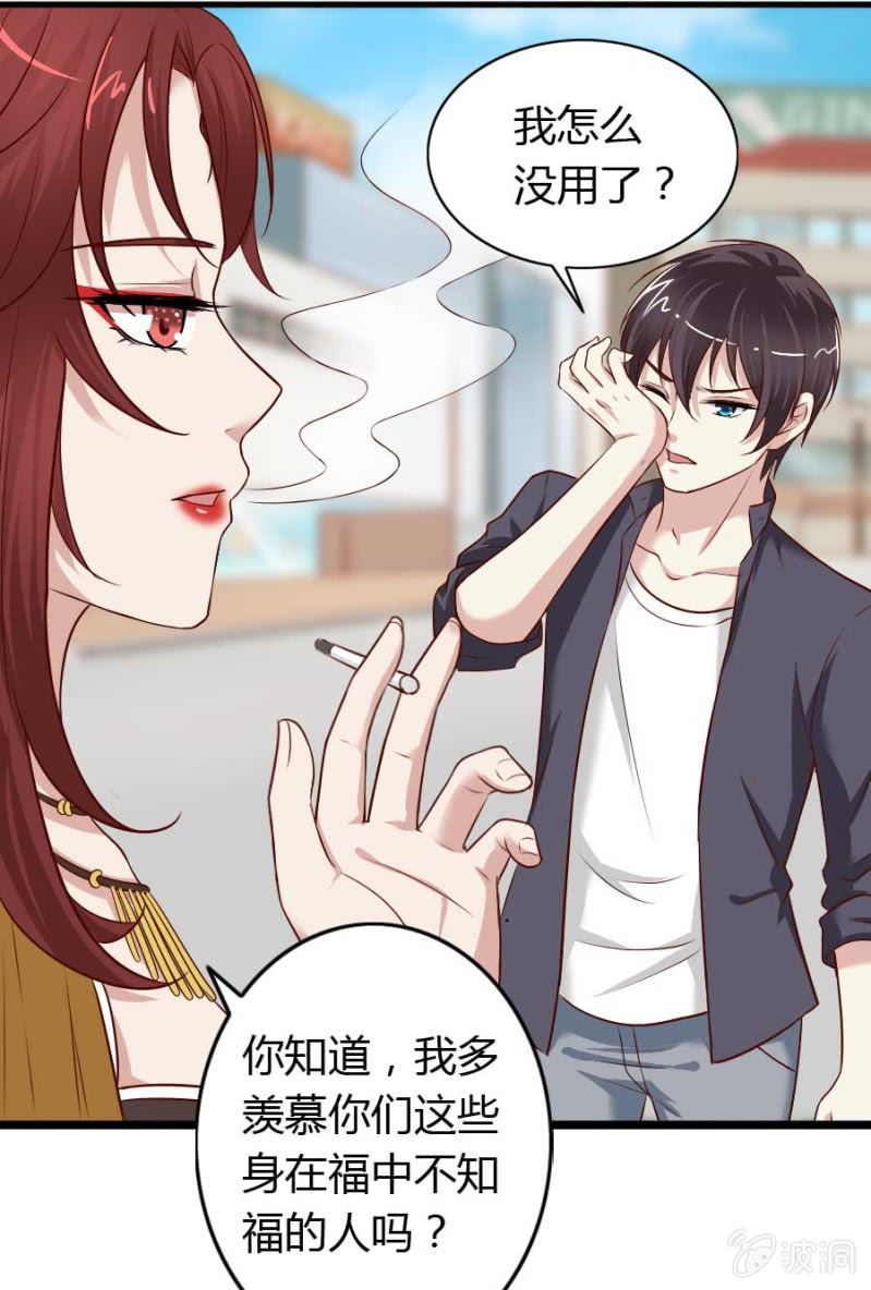 《借我一滴心尖血》第73话 你原谅我了？ 第11页